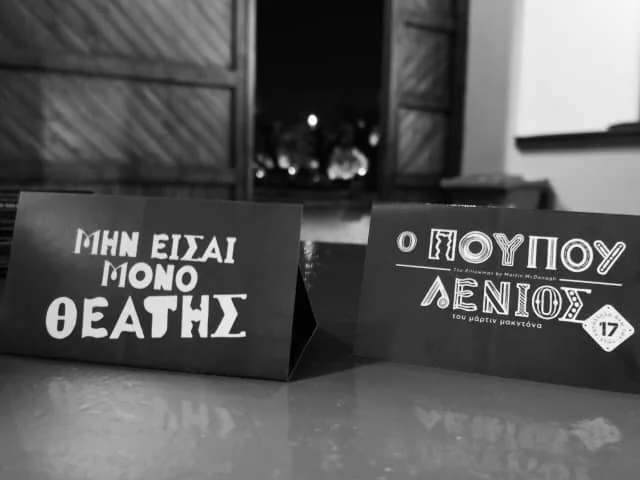 Ο Πουπουλένιος — στιγμιότυπο από την παράσταση (2)